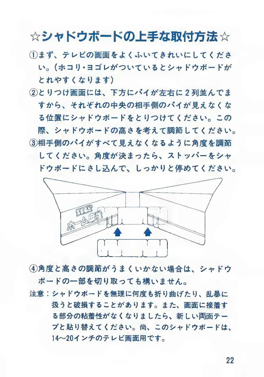 Home Mahjong (1984) — page 23 of 24, scanned from the printed manual