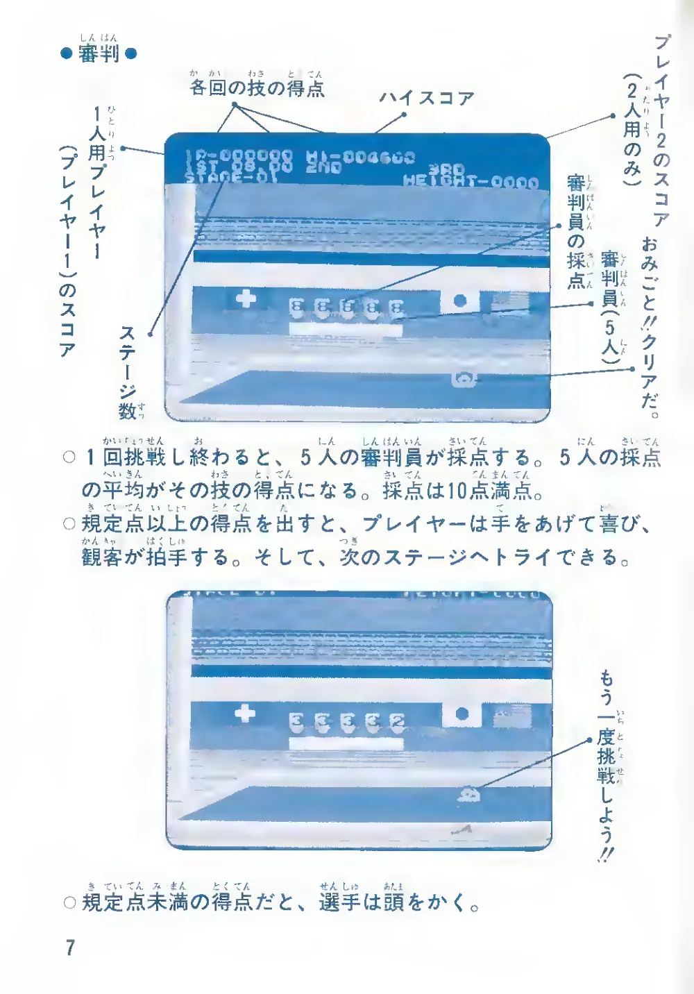 Hyper Sports (1985) — page 8 of 20, scanned from the printed manual