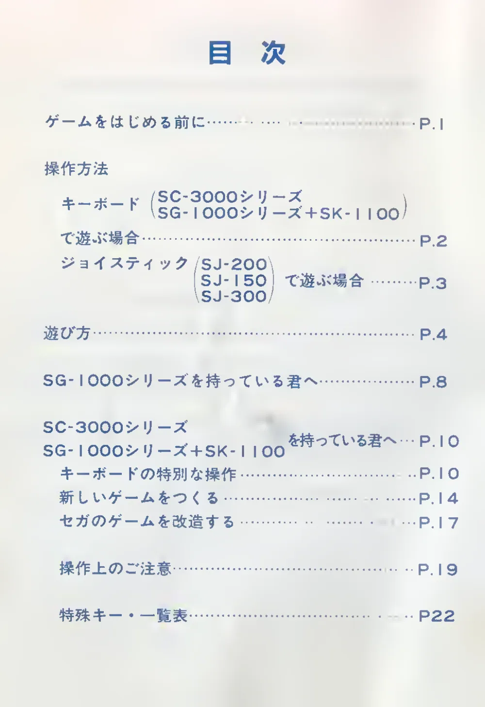 Lode Runner (1984) — page 1 of 27, scanned from the printed manual