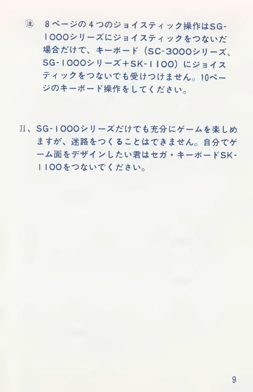 Lode Runner (1984) — page 11 of 27, scanned from the printed manual