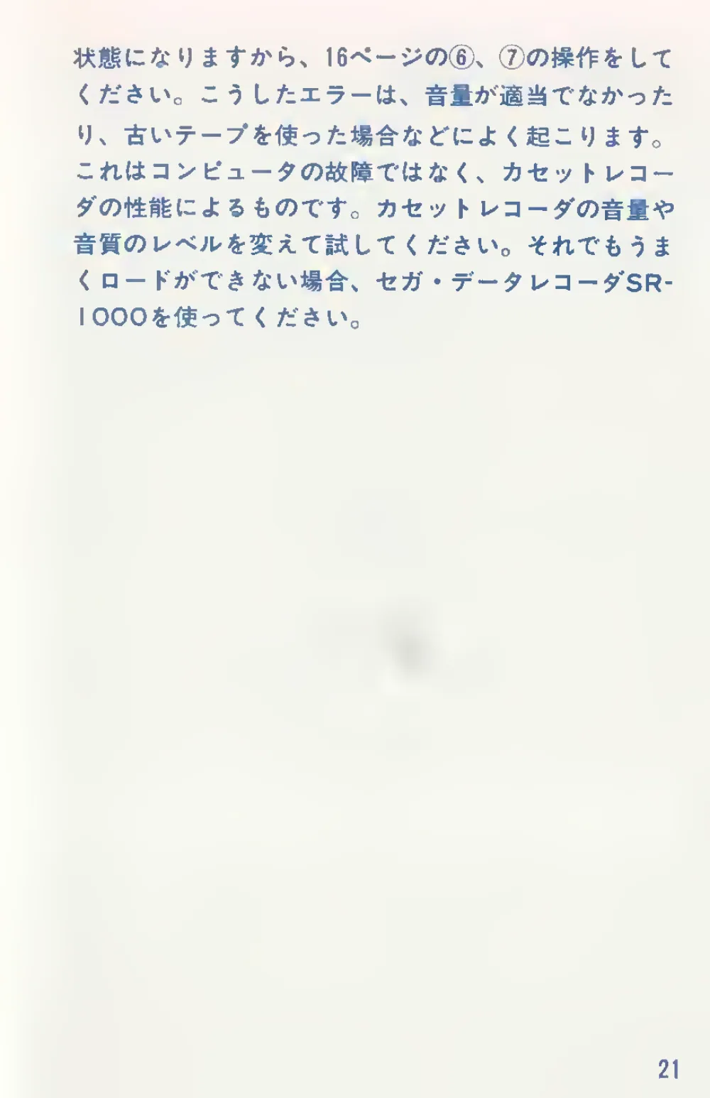 Lode Runner (1984) — page 23 of 27, scanned from the printed manual