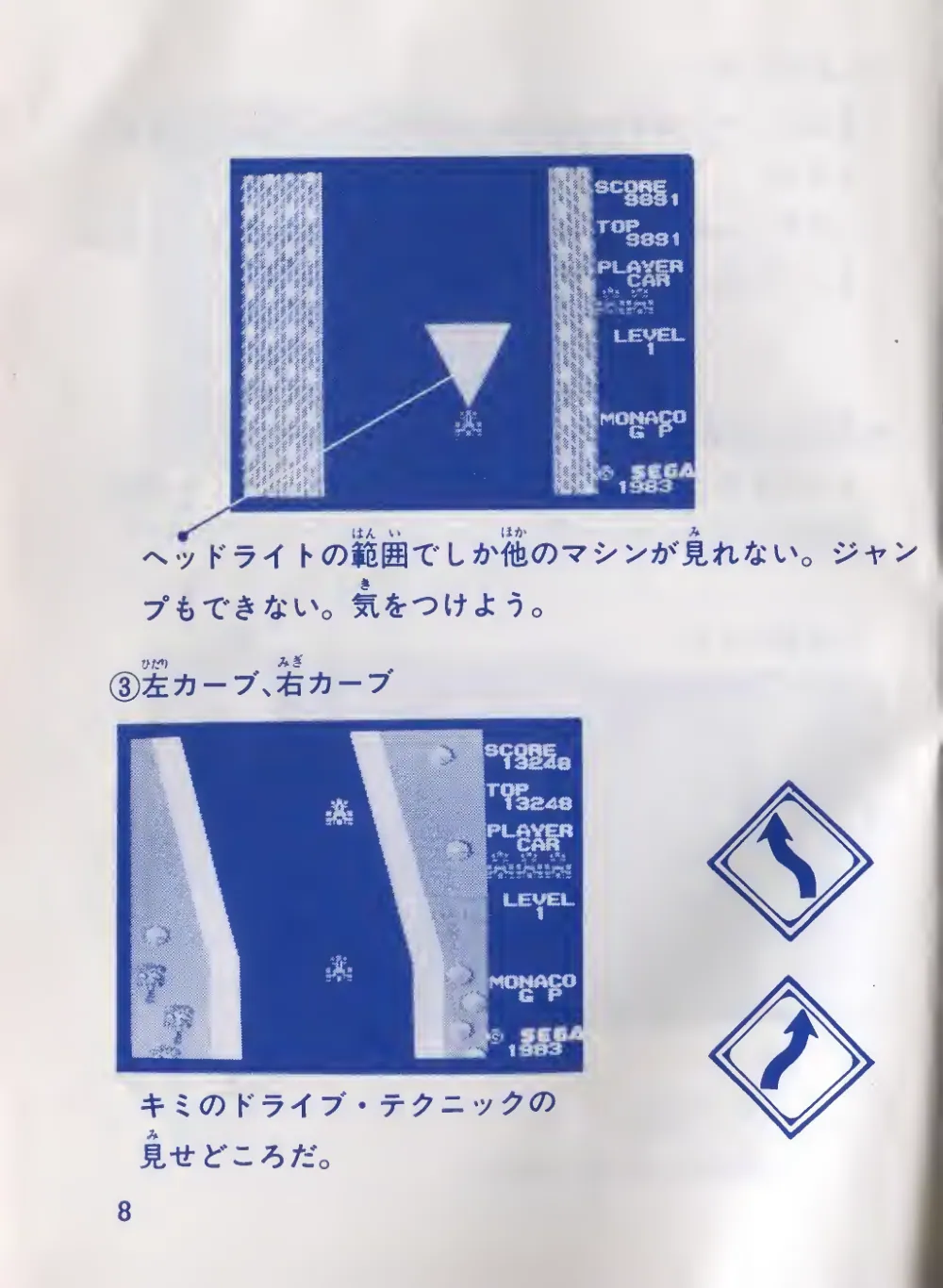 Monaco GP Card (1985) — page 9 of 15, scanned from the printed manual