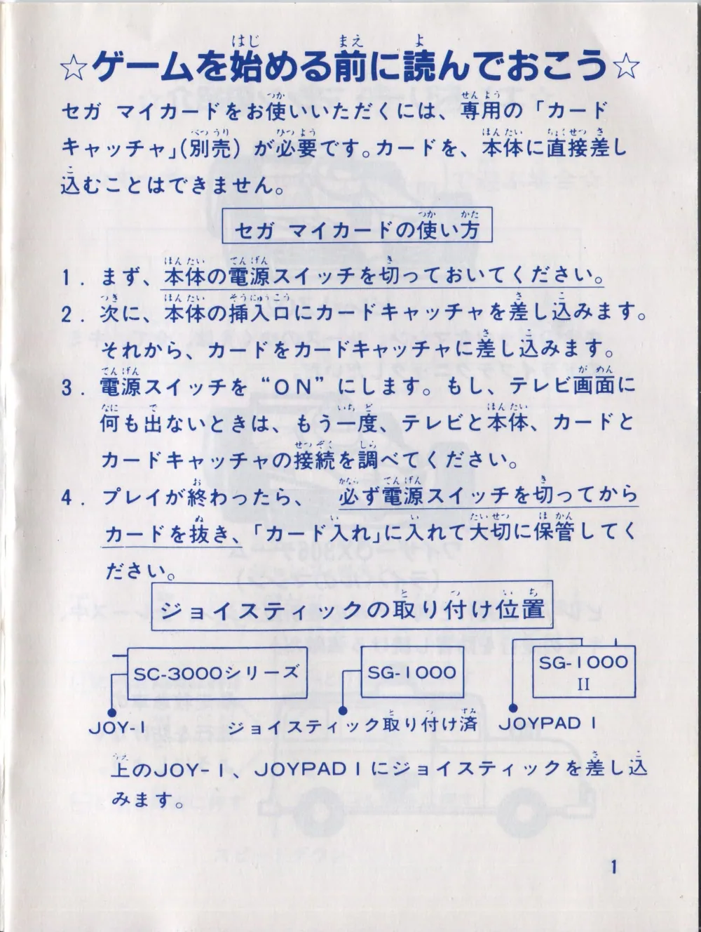 Monacogp mycard jp manual — page 2 of 15, scanned from the printed manual