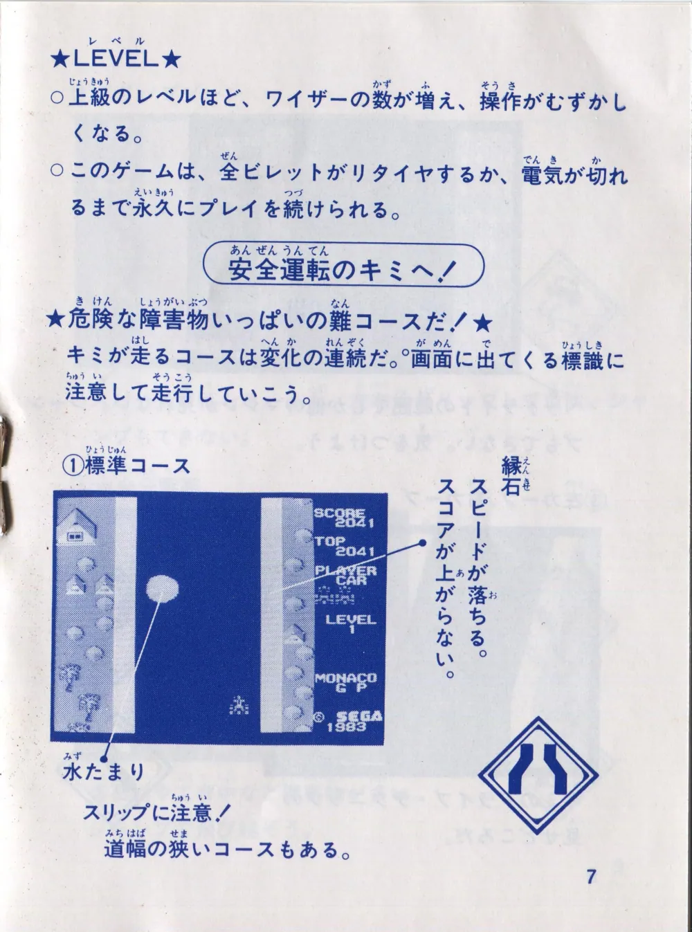 Monacogp mycard jp manual — page 8 of 15, scanned from the printed manual