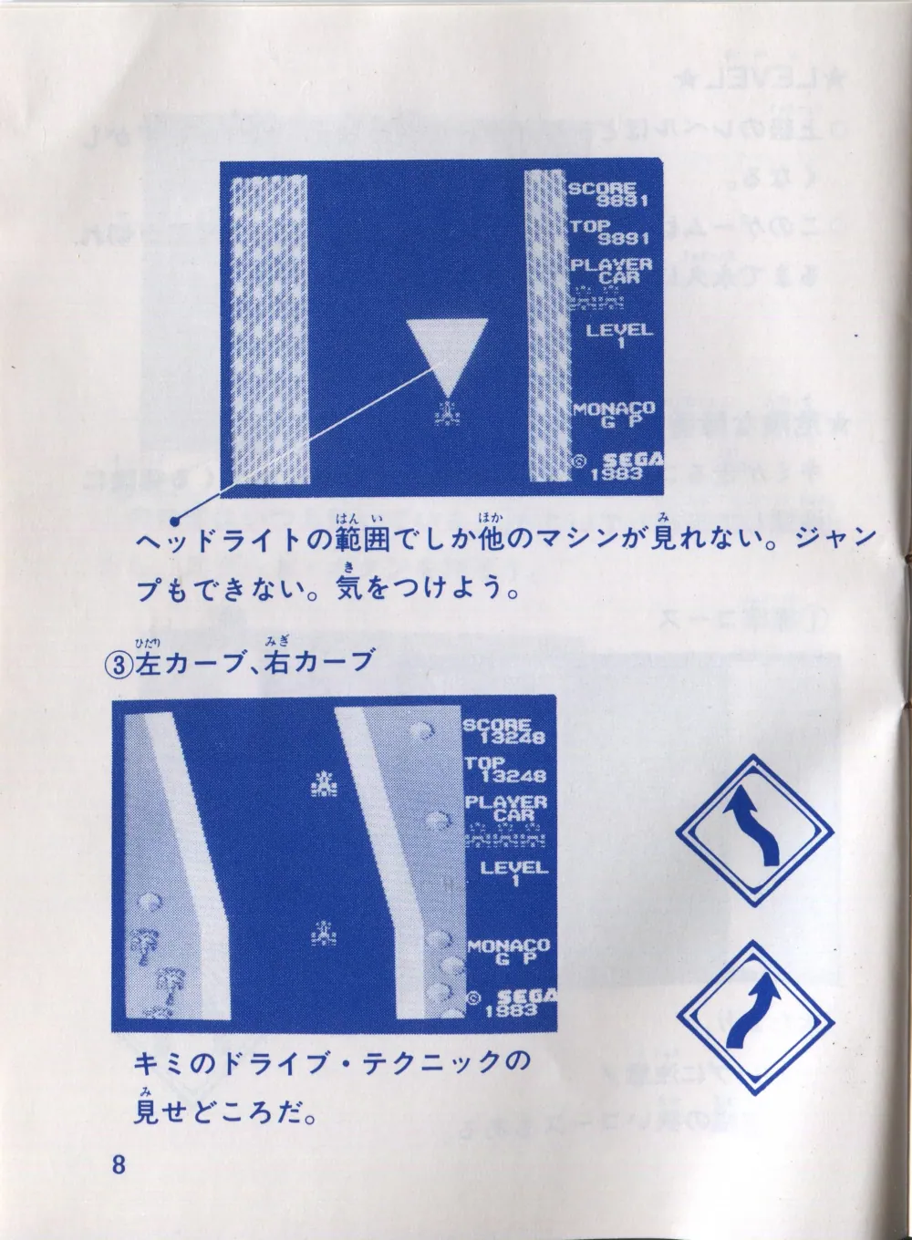 Monacogp mycard jp manual — page 9 of 15, scanned from the printed manual