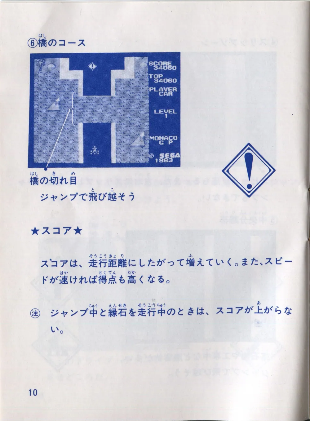 Monacogp mycard jp manual — page 11 of 15, scanned from the printed manual