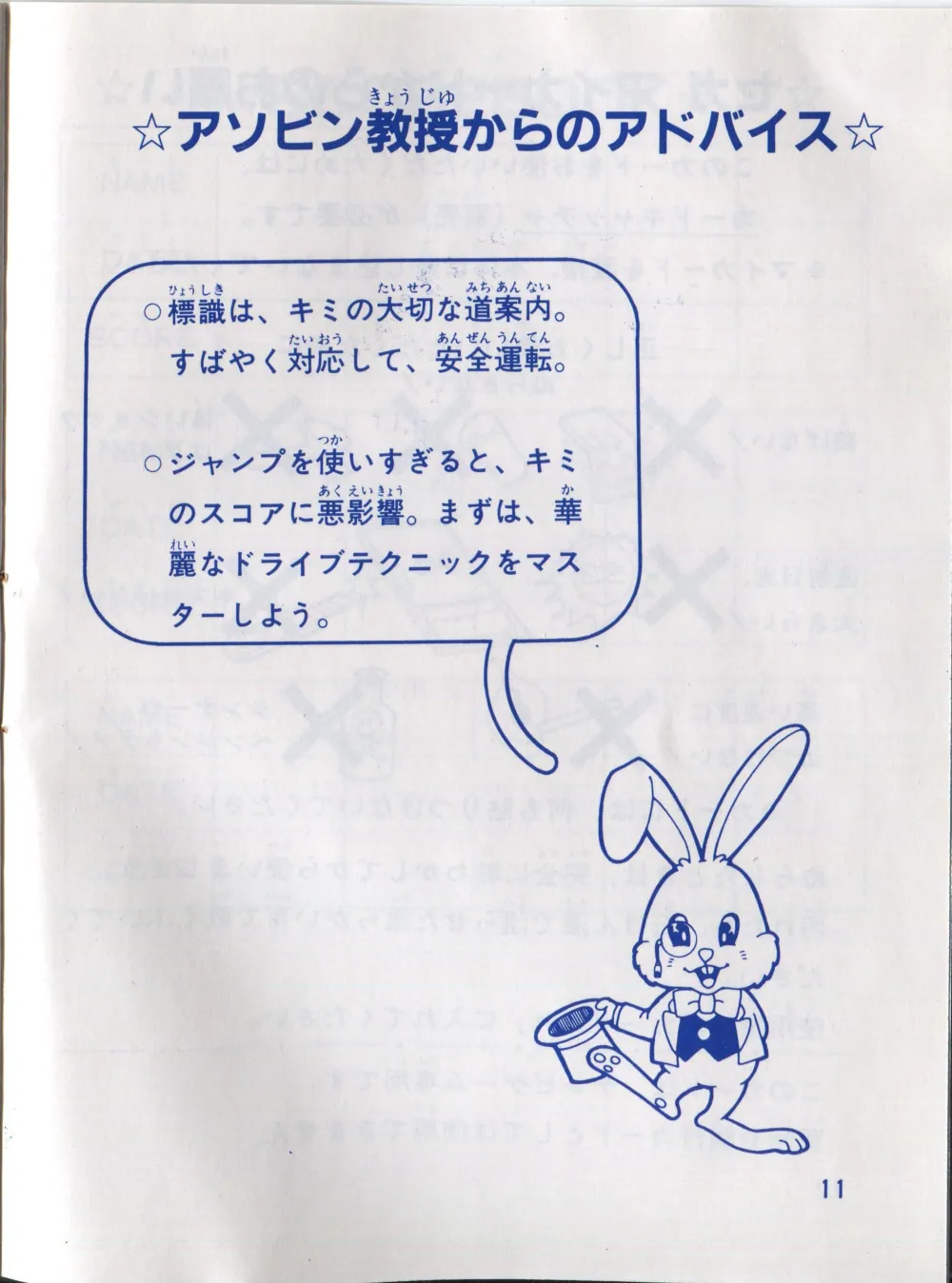 Monacogp mycard jp manual — page 12 of 15, scanned from the printed manual