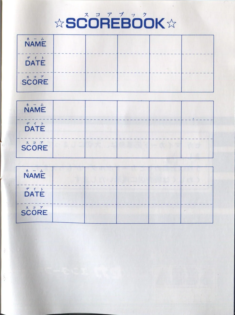 Monacogp mycard jp manual — page 14 of 15, scanned from the printed manual