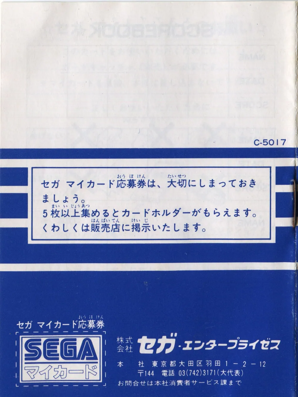 Monacogp mycard jp manual — page 15 of 15, scanned from the printed manual