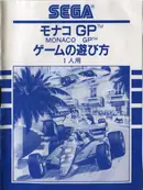 Monacogp mycard jp manual — cover of the scanned manual; 15 pages