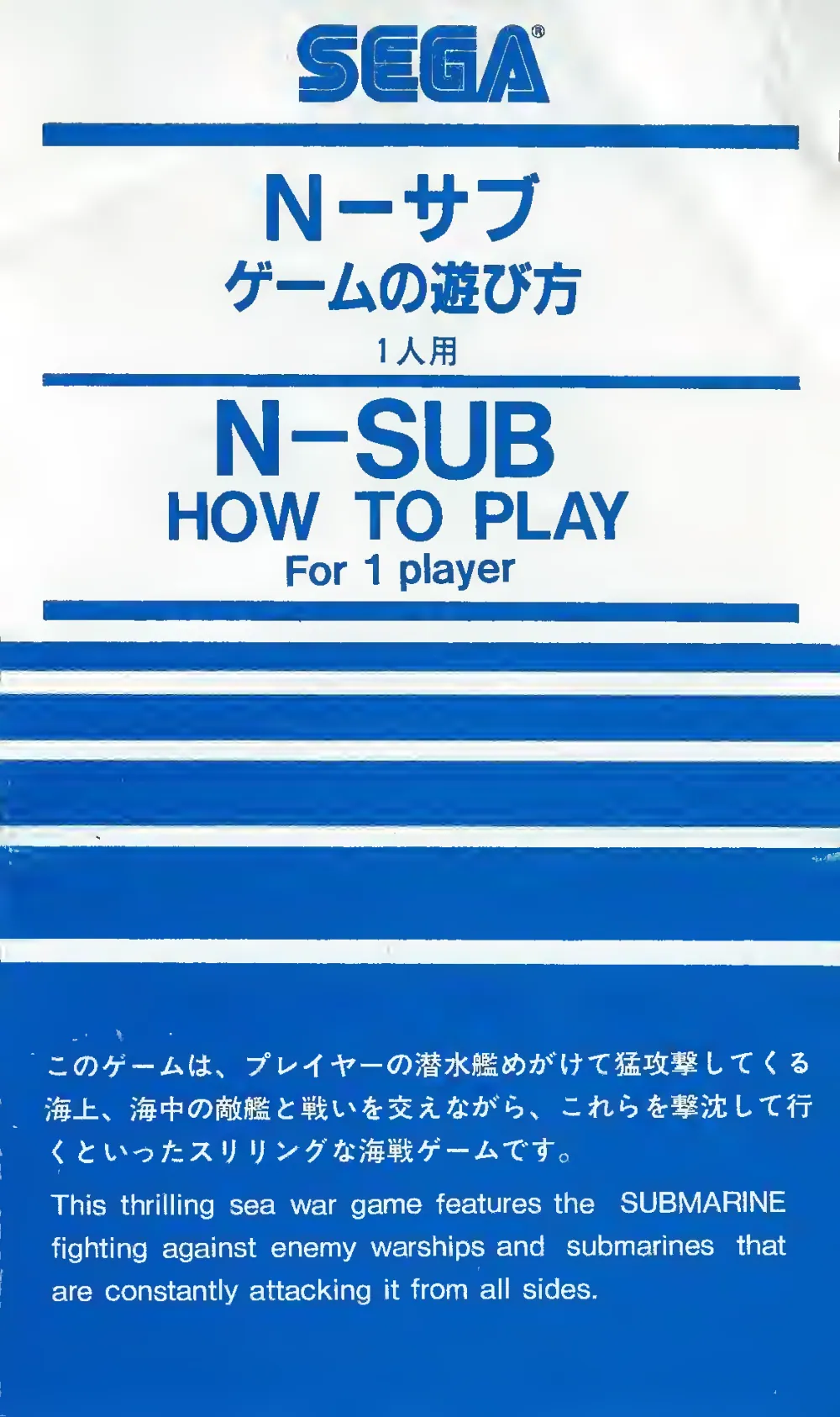 N-Sub (1983) — page 1 of 6, scanned from the printed manual