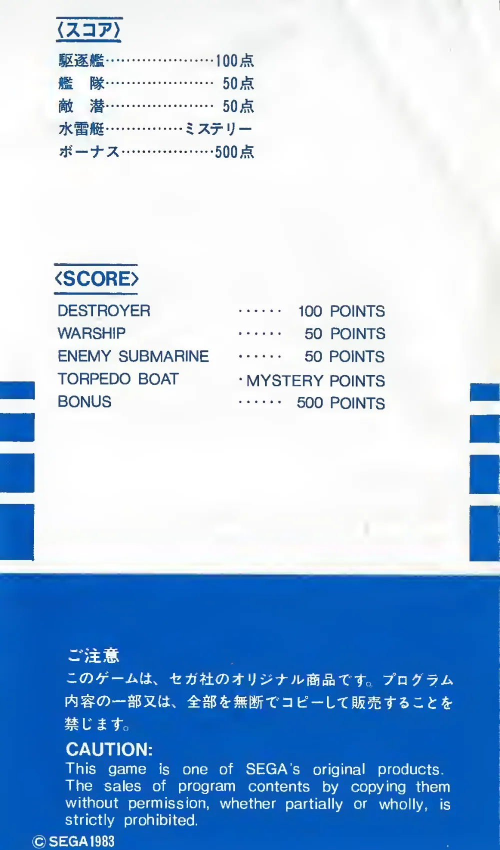 N-Sub (1983) — page 5 of 6, scanned from the printed manual
