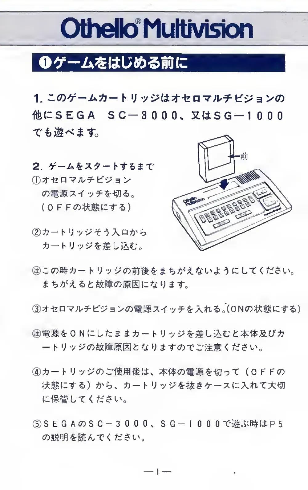 Okamoto Ayako No Match Play Golf (1984) — page 2 of 6, scanned from the printed manual
