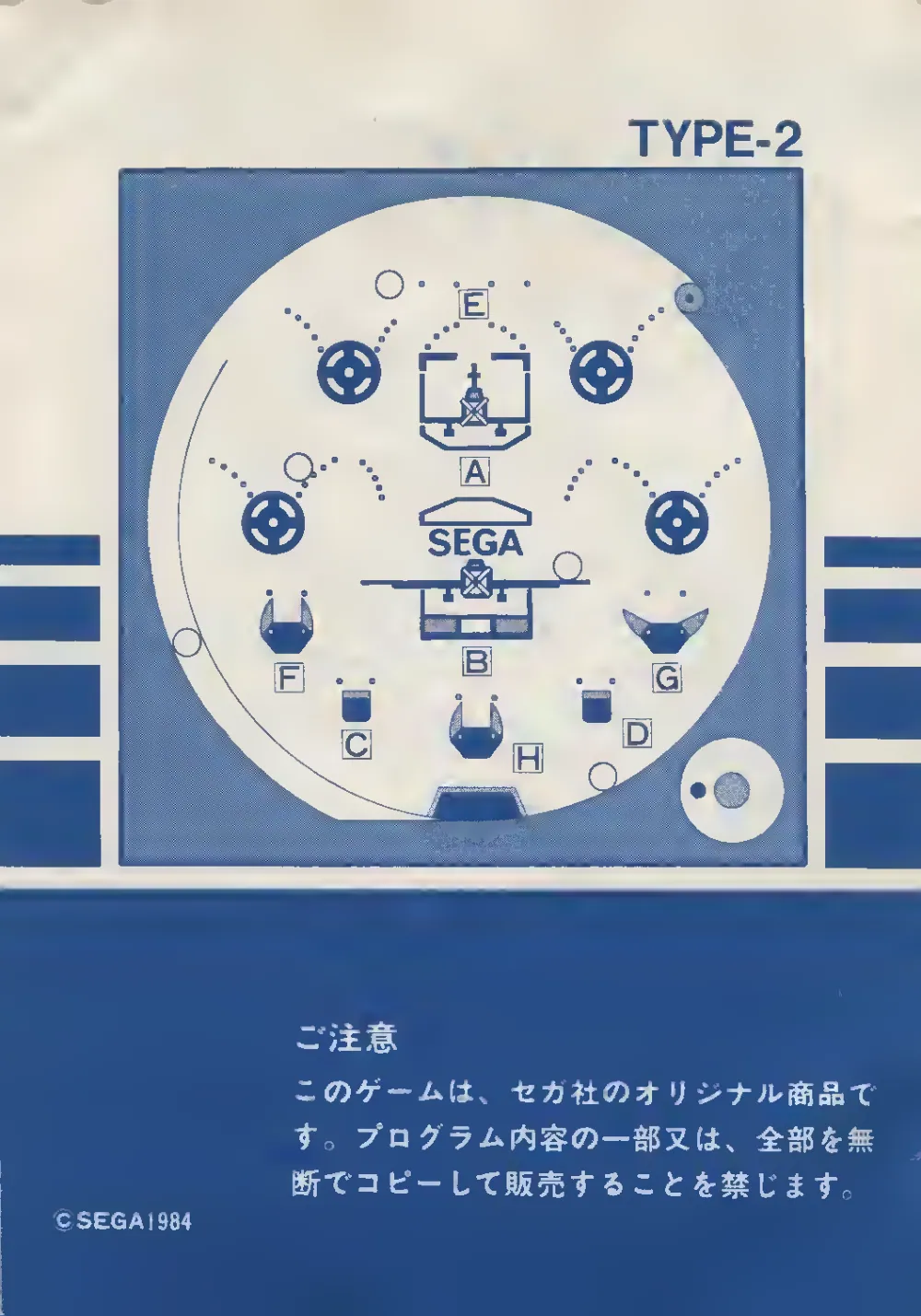 Pachinko II (1984) — page 7 of 8, scanned from the printed manual