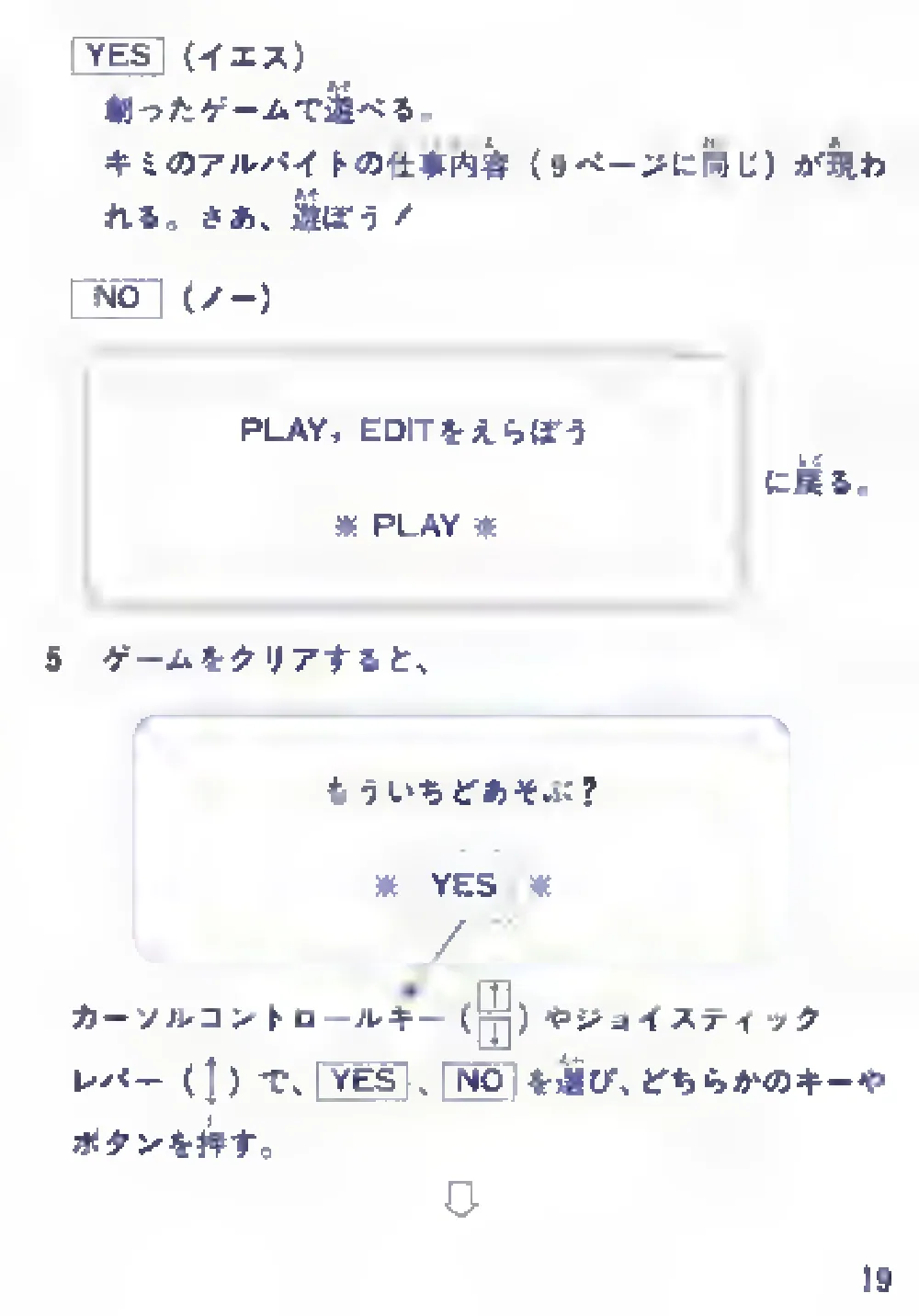 Soukoban (1985) — page 21 of 43, scanned from the printed manual