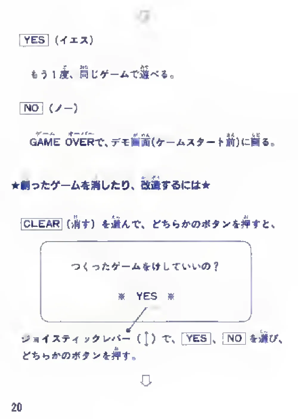 Soukoban (1985) — page 22 of 43, scanned from the printed manual