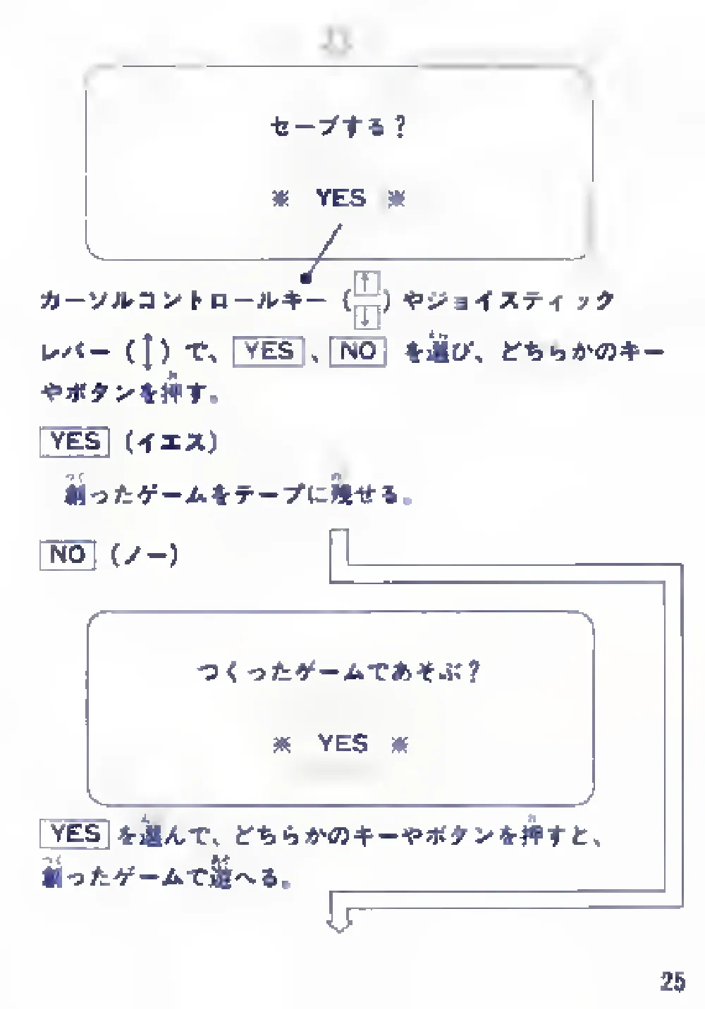 Soukoban (1985) — page 27 of 43, scanned from the printed manual
