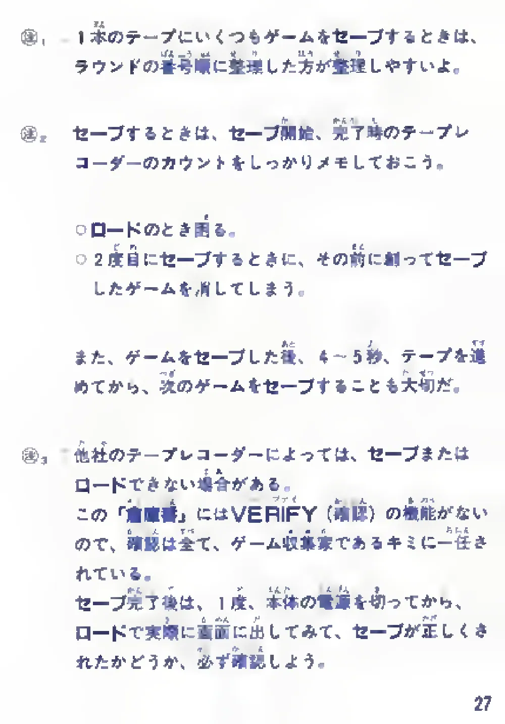 Soukoban (1985) — page 29 of 43, scanned from the printed manual