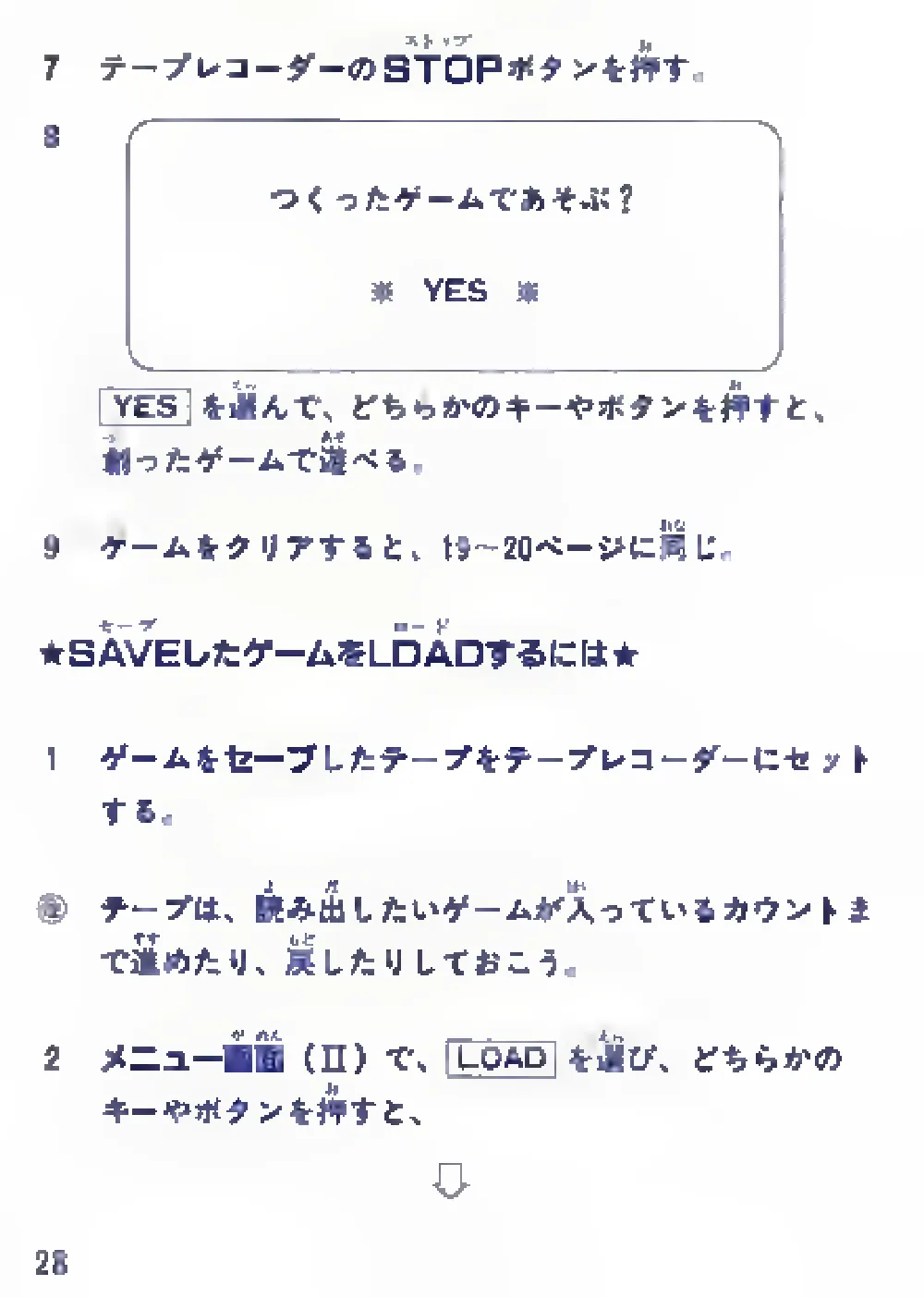 Soukoban (1985) — page 30 of 43, scanned from the printed manual