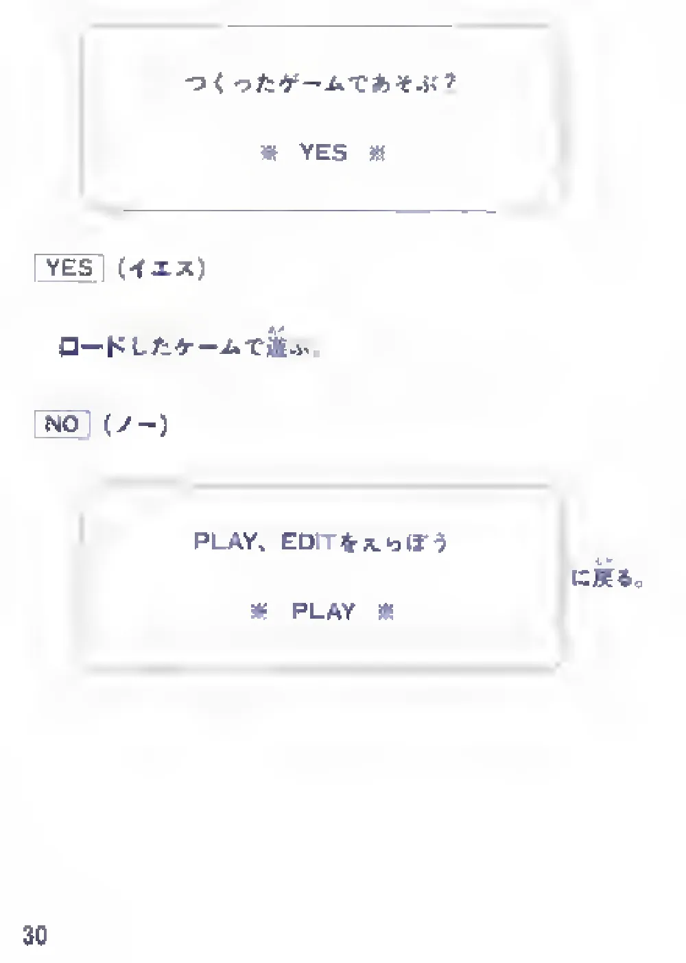 Soukoban (1985) — page 32 of 43, scanned from the printed manual
