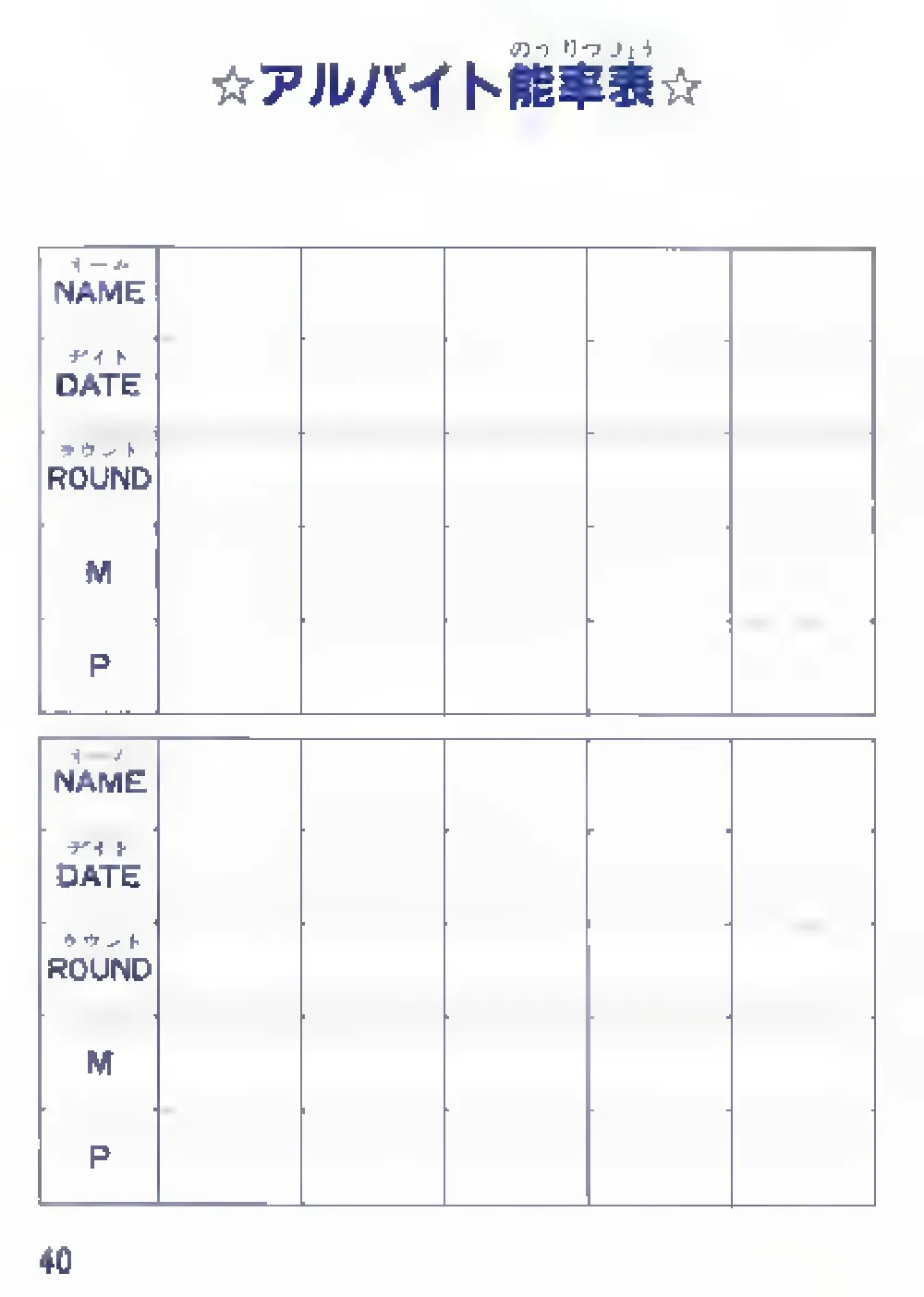 Soukoban (1985) — page 42 of 43, scanned from the printed manual
