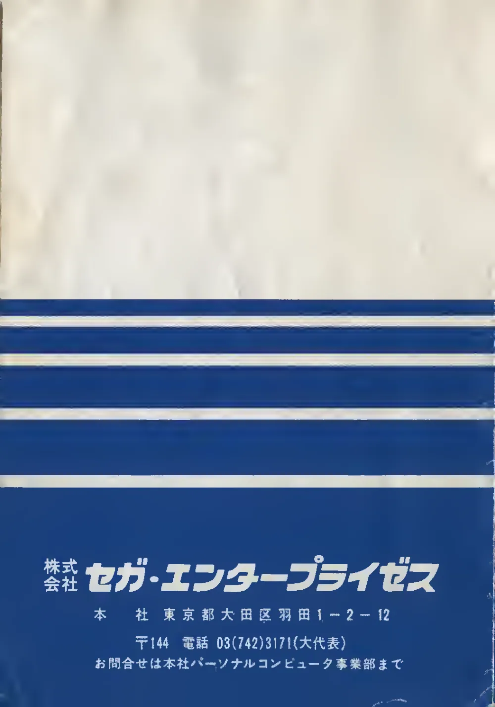 Space Slalom (1983) — page 6 of 6, scanned from the printed manual