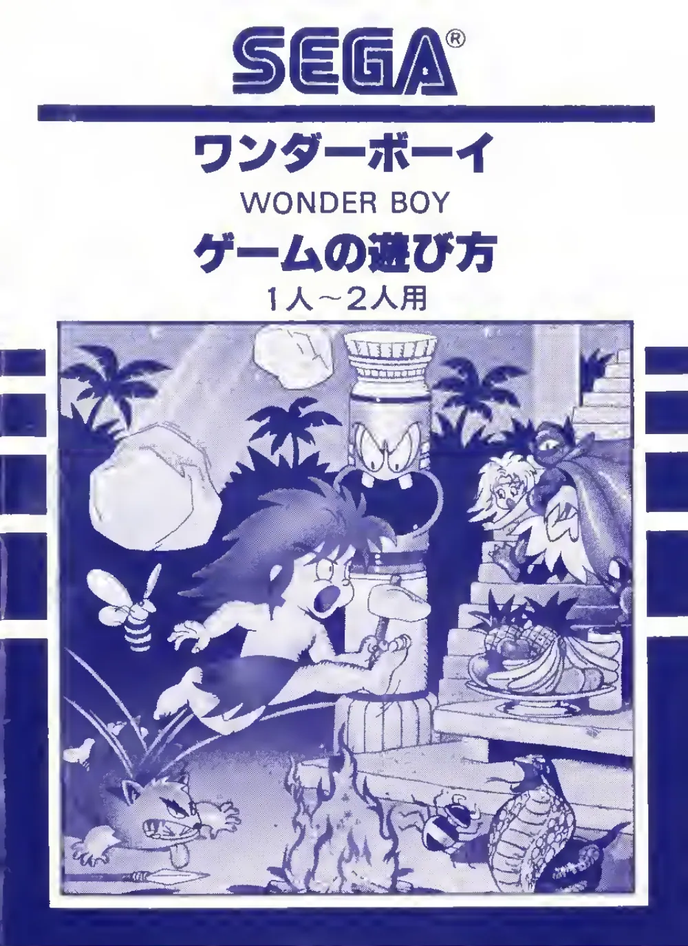 Wonder Boy (1986) — page 2 of 20, scanned from the printed manual