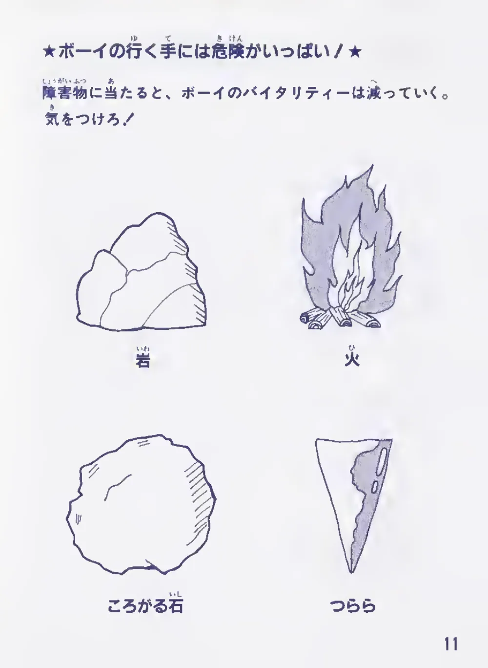 Wonder Boy (1986) — page 13 of 20, scanned from the printed manual