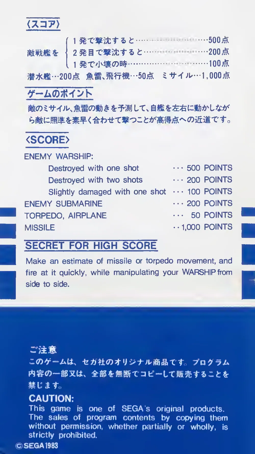 Yamato (1983) — page 5 of 6, scanned from the printed manual