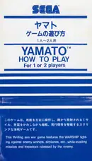 Yamato (1983) — cover of the scanned manual; 6 pages