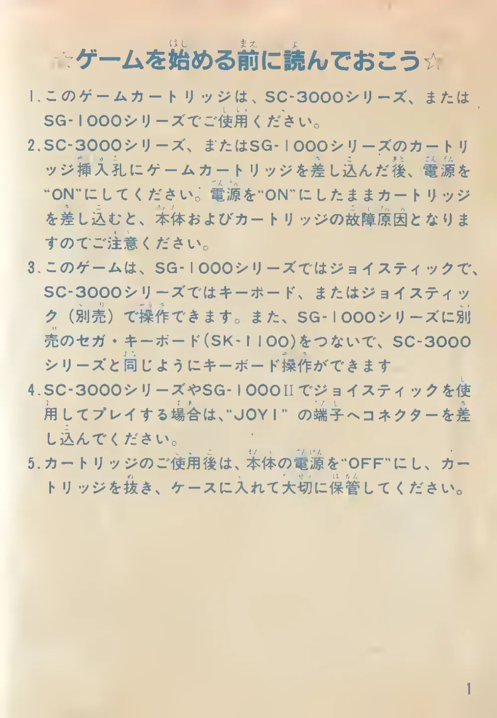 Zaxxon (1985) — page 2 of 22, scanned from the printed manual
