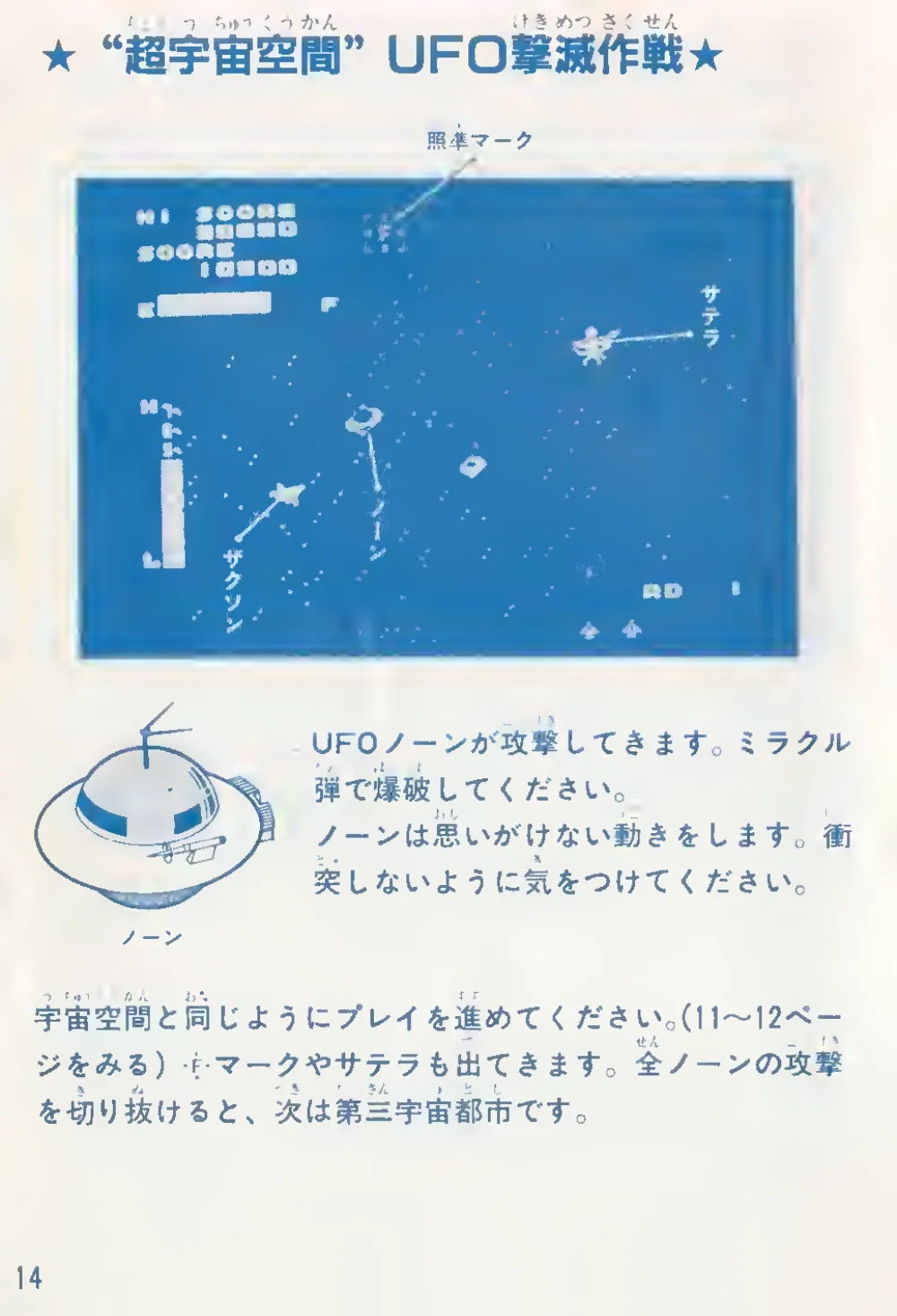 Zaxxon (1985) — page 15 of 22, scanned from the printed manual