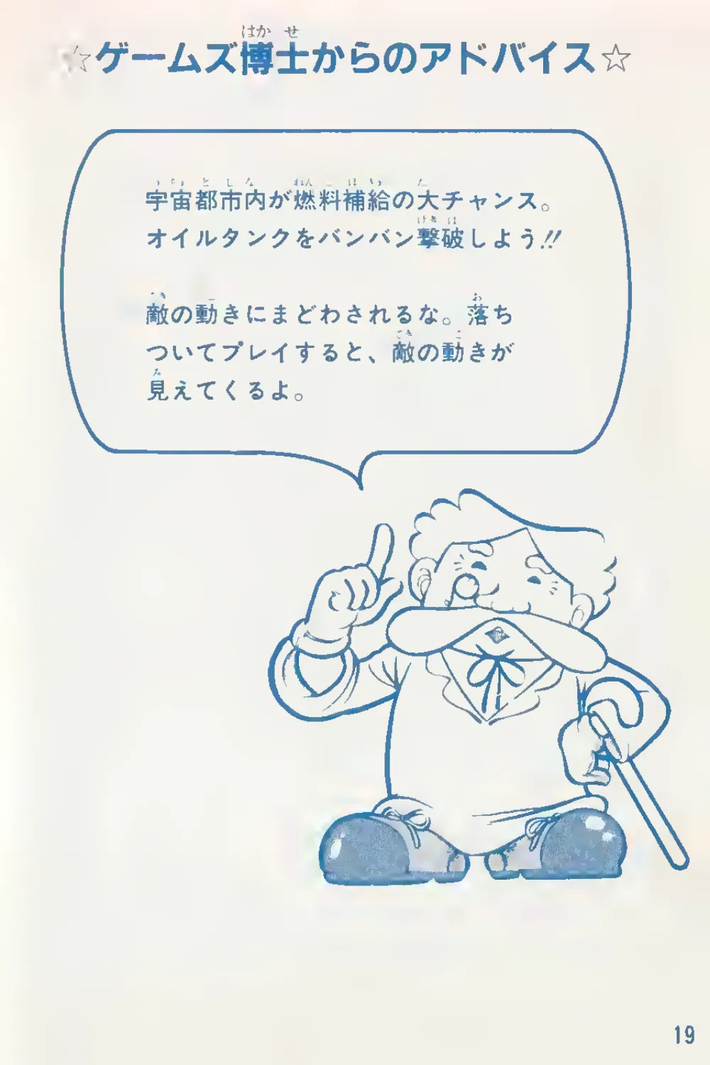 Zaxxon (1985) — page 20 of 22, scanned from the printed manual