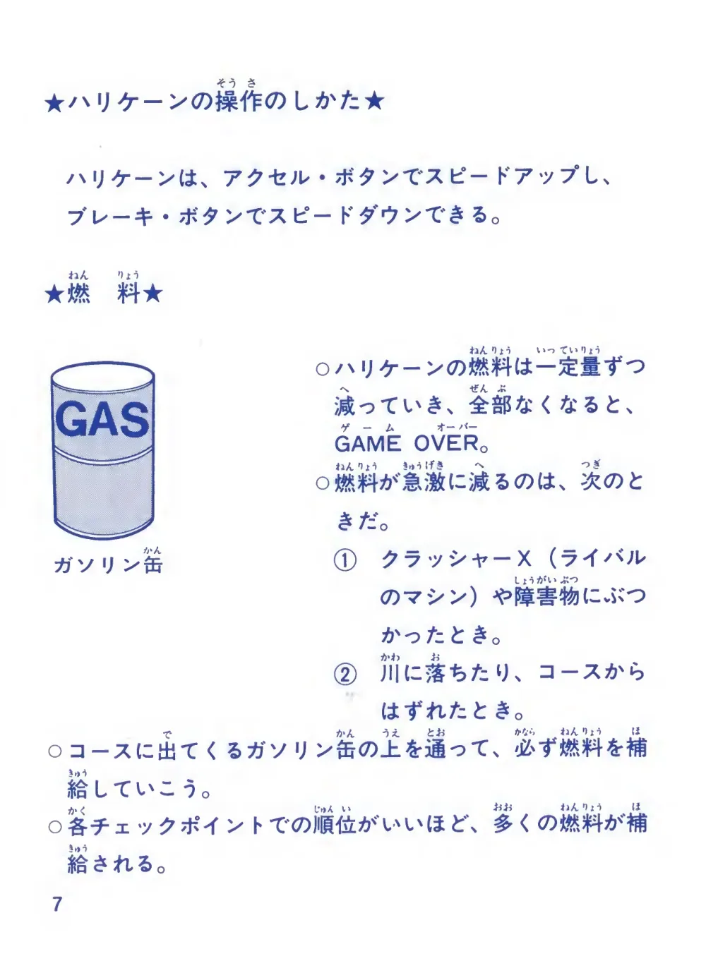 Zippy Race Card (1985) — page 8 of 16, scanned from the printed manual