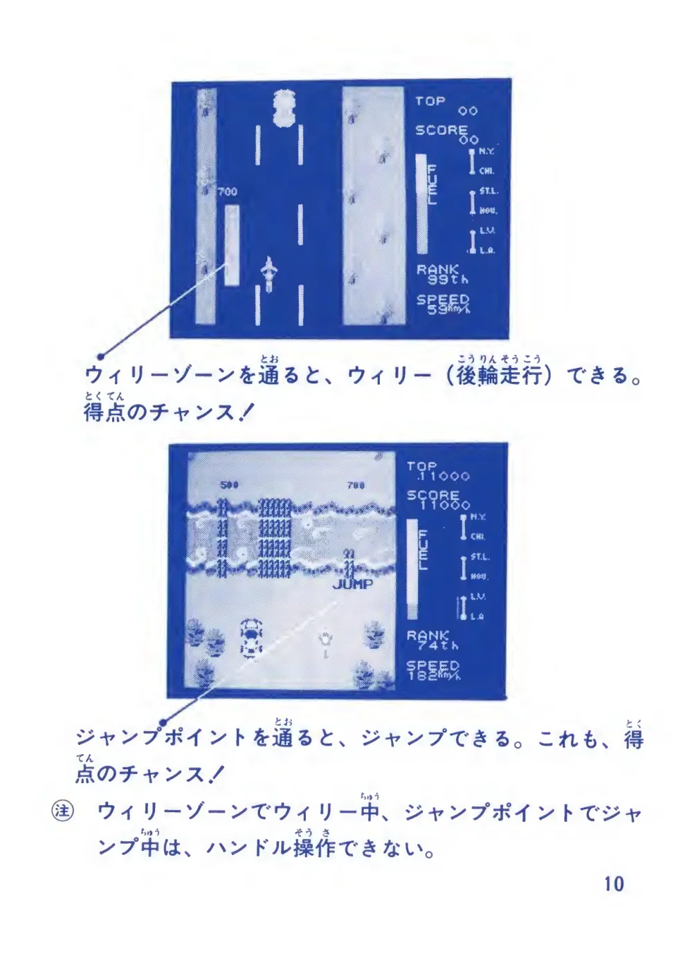 Zippy Race Card (1985) — page 11 of 16, scanned from the printed manual