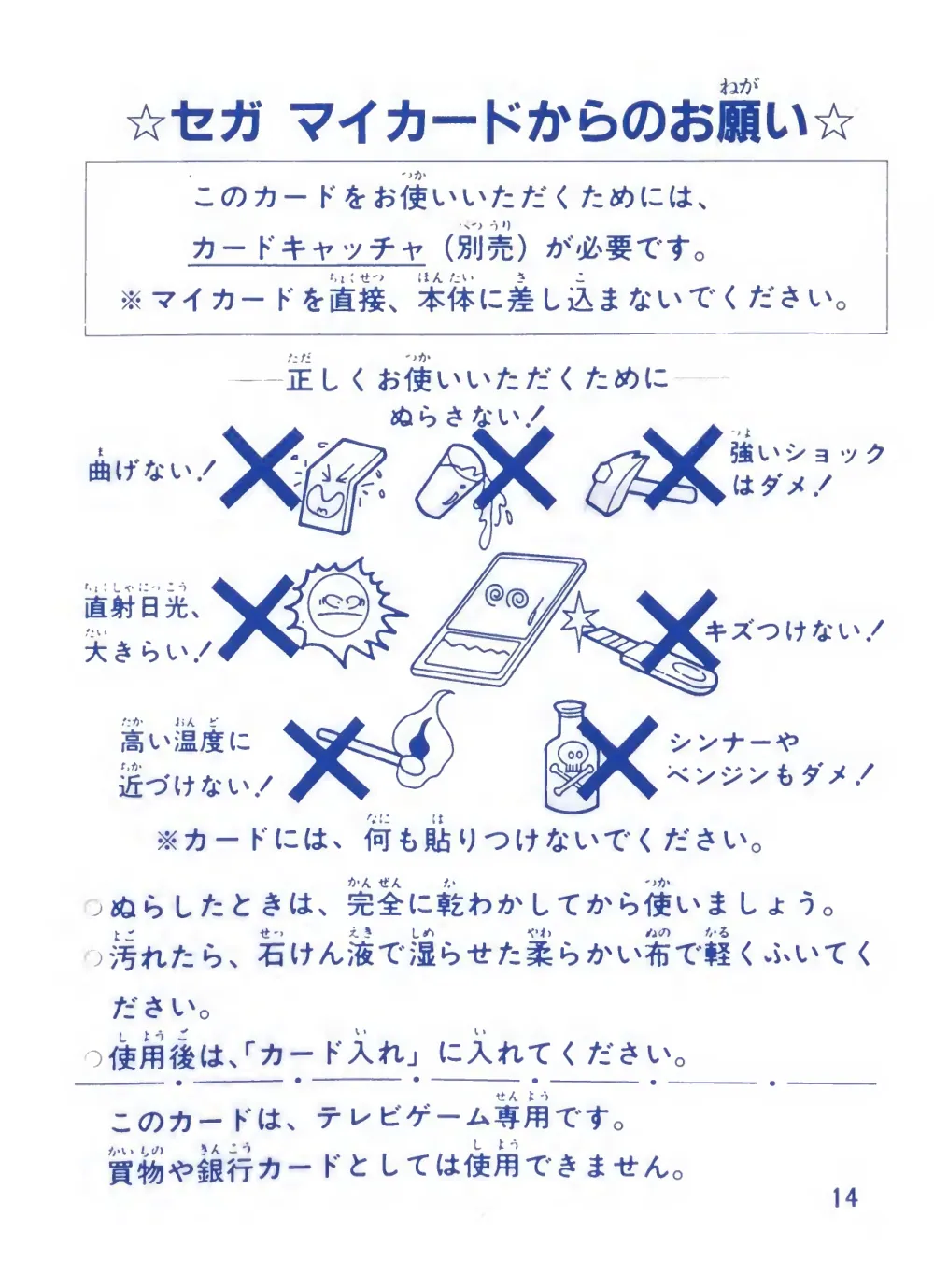 Zippy Race Card (1985) — page 15 of 16, scanned from the printed manual