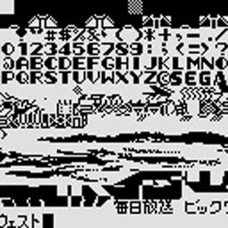 Graphics stored in the ROM of Orguss