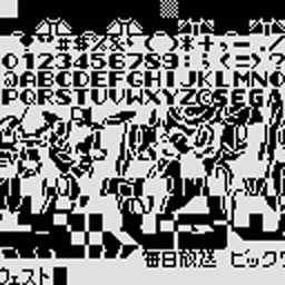 Graphics stored in the ROM of Orguss