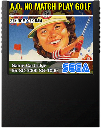 A.O. no Match Play Golf (Tsukuda Original · 1984) — cover artwork of the cartridge for the Sega SG-1000 / SC-3000, 32K ROM