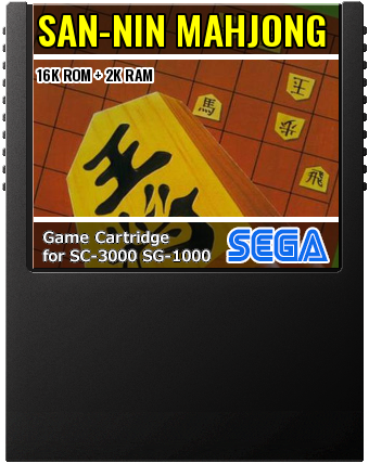 San-nin Mahjong (Tsukuda Original · 1984) — cover artwork of the cartridge for the Sega SG-1000 / SC-3000, 16K ROM