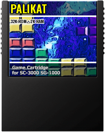 Palikat ("Helmha") — cover artwork of the cartridge for the Sega SG-1000 / SC-3000, 32K ROM